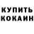 Кетамин VHQ Alex Fudge