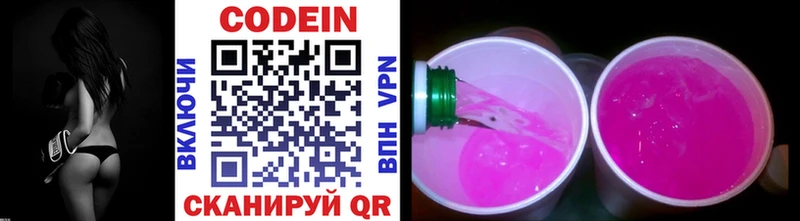 Кодеиновый сироп Lean Purple Drank  даркнет сайт  Баймак 