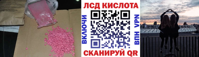 ЛСД экстази кислота OMG зеркало Баймак цены наркотик