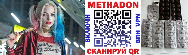 Метадон VHQ Баймак